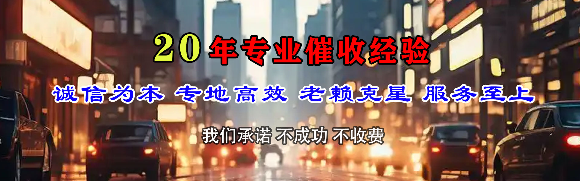 汉南催收公司