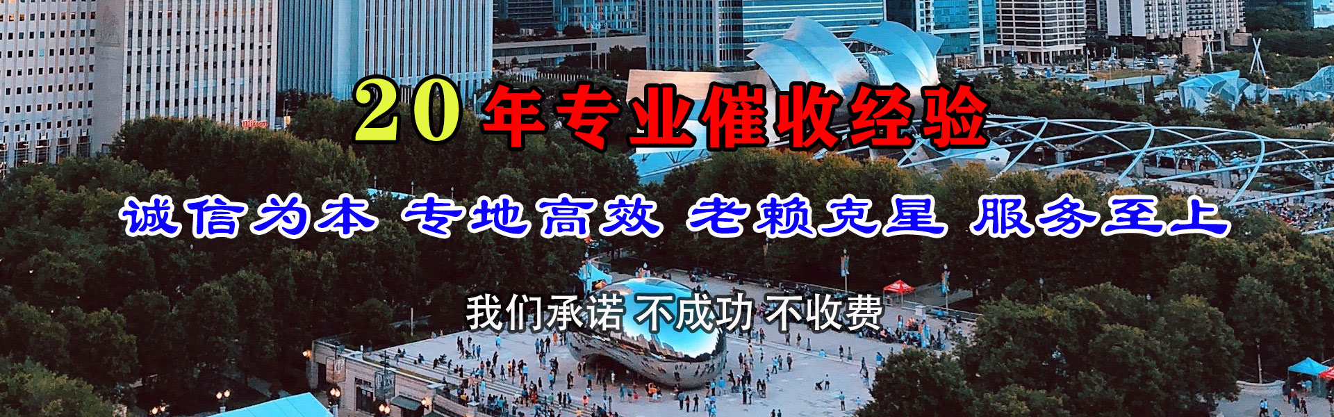 汉南要账公司